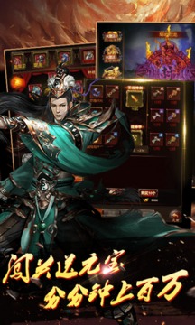 通神散人游戲截圖3