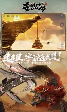妄想山海俑之城游戲截圖3
