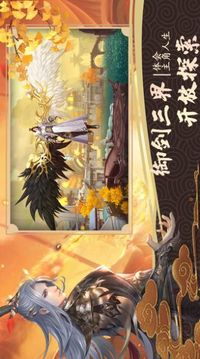 絕世戰(zhàn)魂前傳蒼嵐秘寶游戲截圖2