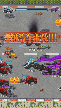 汽車大進化游戲截圖2