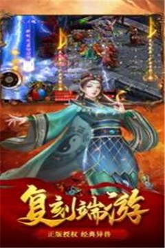正統(tǒng)傳世斗破沙城游戲截圖1