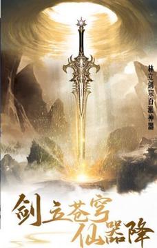 九州仙劍決游戲截圖2