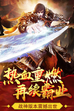 霸氣無雙神器傳奇游戲截圖2