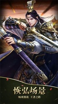 吞食天地之楚漢爭雄游戲截圖2