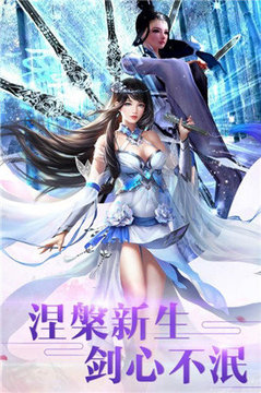 萬古天劍訣游戲截圖3