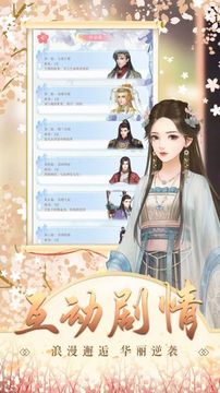 大清琉璃夢游戲截圖2