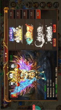 烈焰遮天火龍超變游戲截圖2