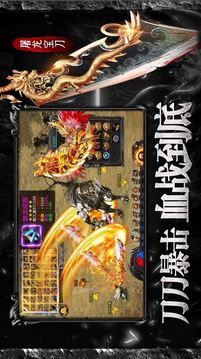 武圣屠魔游戲截圖3