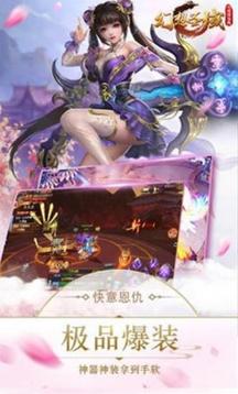莽荒紀(jì)之北行仙人游戲截圖3