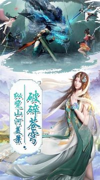 混沌真意訣游戲截圖1