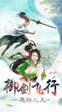古武仙俠游戲截圖3