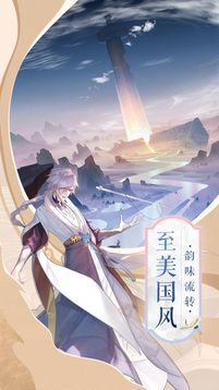 星河御劍行游戲截圖3