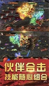 金牛榮耀版本合擊游戲截圖1