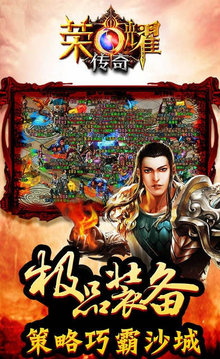 夜黑羽榮耀傳奇游戲截圖2