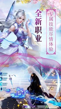 神印遮天游戲截圖1