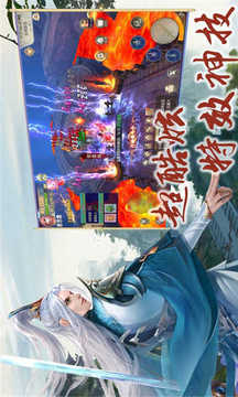 逍遙游之劍道紅顏游戲截圖1