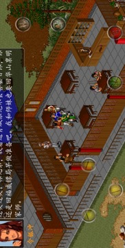 金庸群俠傳6合1游戲截圖1