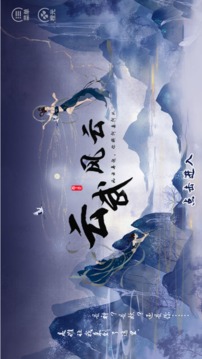 云武風(fēng)云游戲截圖2