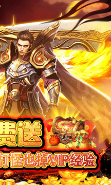 傳奇至尊麻痹寵物游戲截圖1
