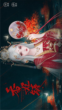香妃鏈游戲截圖2