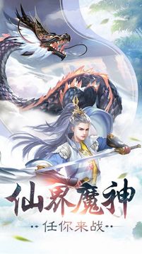 古武仙俠游戲截圖2