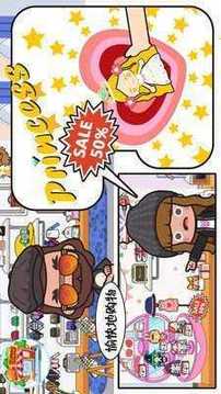 托卡生活閨蜜家游戲截圖5