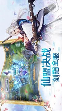 夢仙俠之仙侶奇緣游戲截圖2