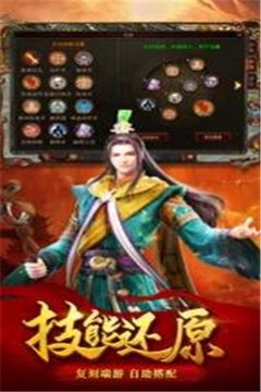 正統(tǒng)傳世斗破沙城游戲截圖3