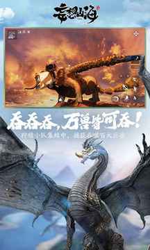 妄想山海俑之城游戲截圖1