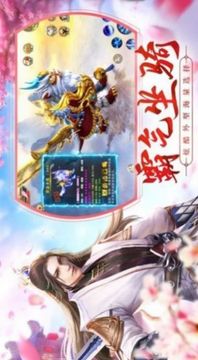 靈域修仙之九天神諭游戲截圖3