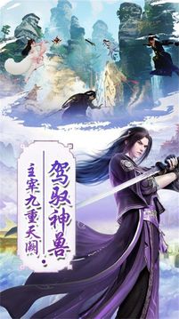 混沌真意訣游戲截圖2