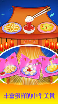 公主做飯沙龍游戲截圖3