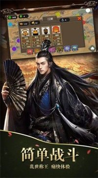 吞食天地之楚漢爭雄游戲截圖3