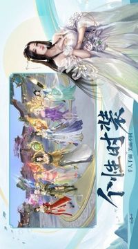 夢仙途青云訣2游戲截圖2