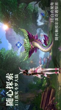 斗羅之無極游戲截圖2