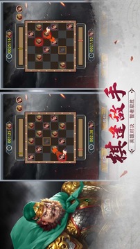三國第一猛將游戲截圖1