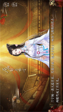 香妃鏈游戲截圖3