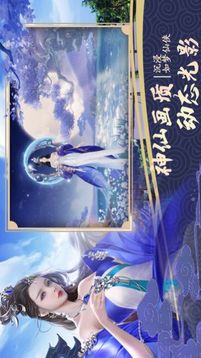 絕世戰(zhàn)魂前傳蒼嵐秘寶游戲截圖3