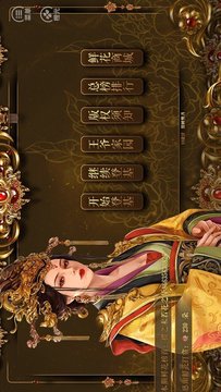 昏君養(yǎng)成錄游戲截圖1