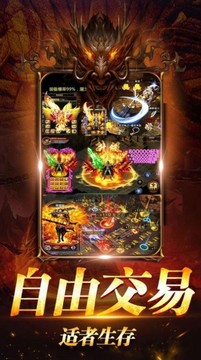 傲視龍城新群俠傳奇游戲截圖3