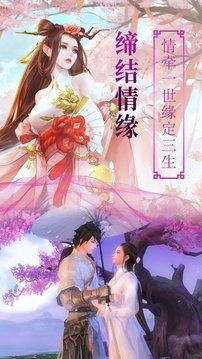 神印遮天游戲截圖2