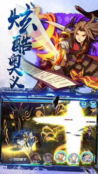 三國之群雄并起游戲截圖2