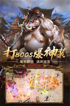 蒼穹傳奇激情火龍游戲截圖1