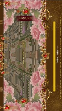 昏君養(yǎng)成錄游戲截圖3
