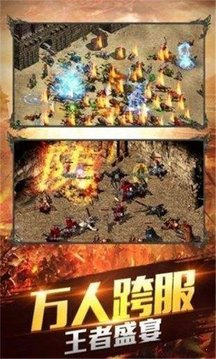 傳世散人游戲截圖3
