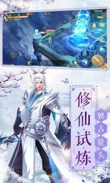 毒仙俠毒步仙界游戲截圖1