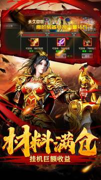 zsf58忘憂傳奇游戲截圖1