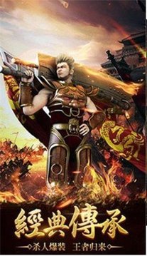 傳奇中變游戲截圖1