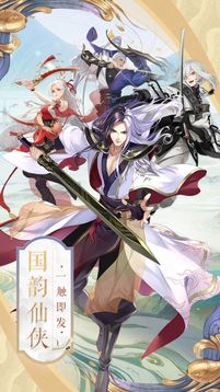 星河御劍行游戲截圖2