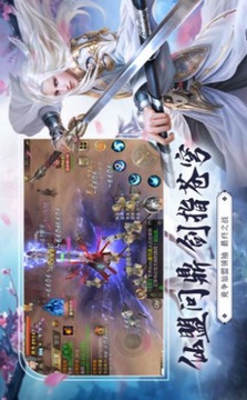 逍遙天地之仙盟問(wèn)鼎游戲截圖1